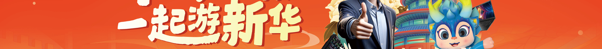 開學第一課
